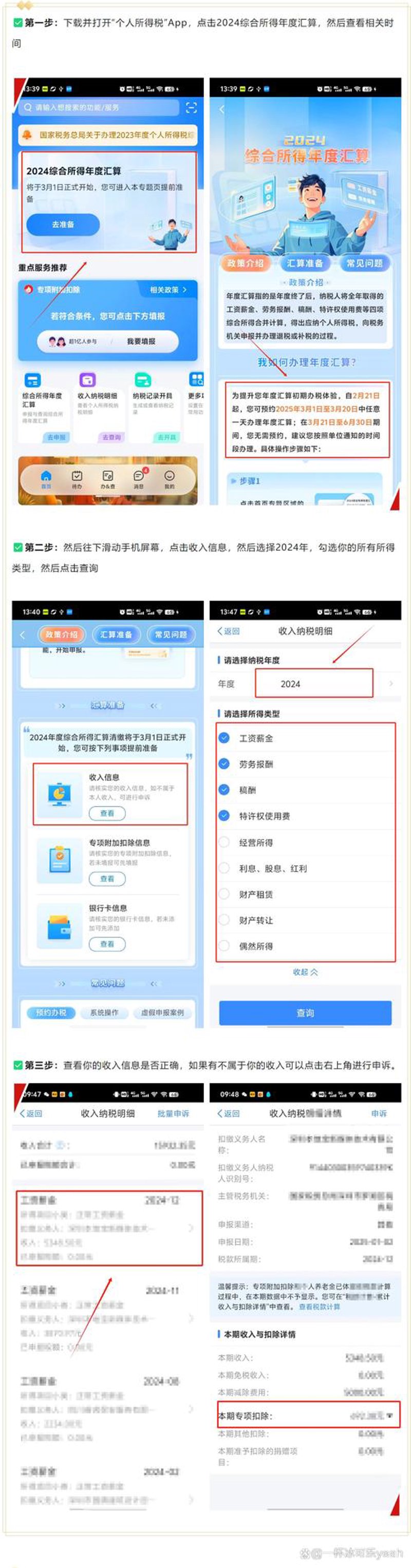 企业税务筹划：策略与技巧
