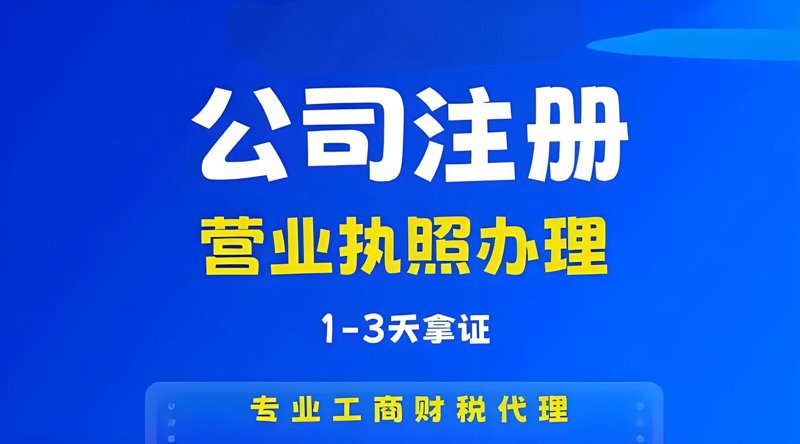 企业变更的智慧：从案例看公司变更的重要性