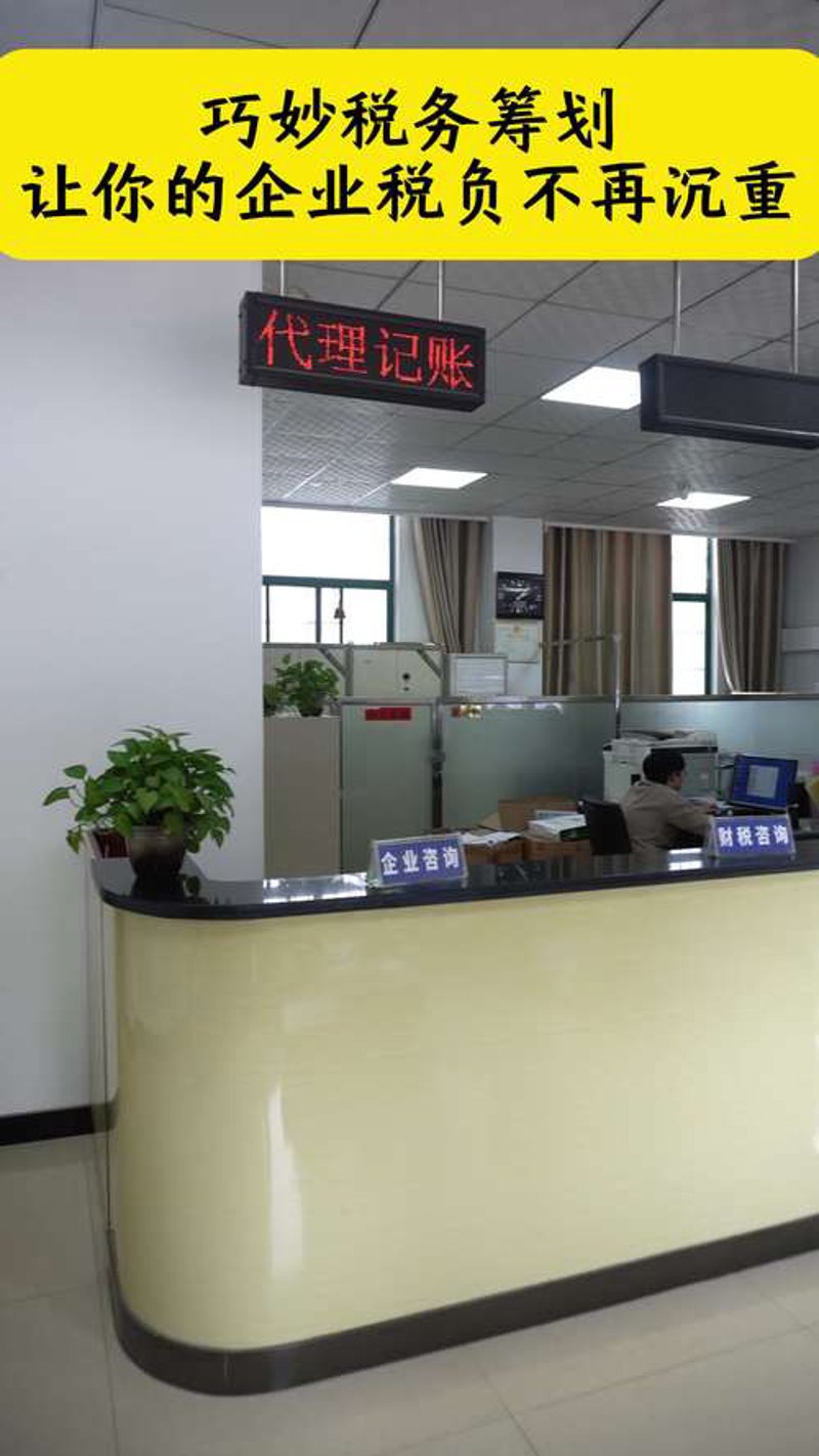 税务筹划策略在企业运营中的重要性